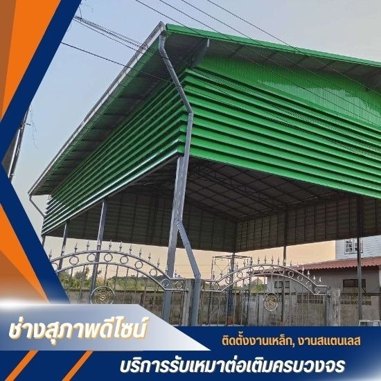 ช่างติดตั้งโครงหลังคา รังสิต ช่างติดตั้งโครงหลังคา รังสิต  รับติดตั้งโครงหลังคา รังสิต 