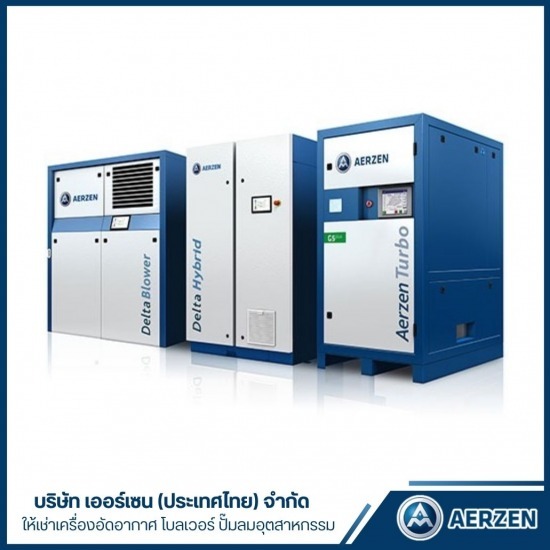 บริการให้เช่าเครื่องอัดลม ระยะสั้น-ยาว ระยอง บริการให้เช่าเครื่องอัดลม ระยะสั้น-ยาว ระยอง  บริษัทให้เช่าโบลเวอร์ ออยล์ฟรี 