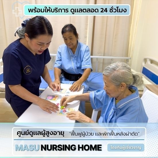 ศูนย์ดูแลพักฟื้นกายภาพใกล้ฉัน ศูนย์ดูแลพักฟื้นกายภาพใกล้ฉัน  ศูนย์พักฟื้น  ศูนย์กายภาพบำบัด  คลินิกกายภาพบำบัด  สถานพักฟื้นผู้สูงอายุ  สถานกายภาพบำบัด  บริการกายภาพบำบัด  รับกายภาพบำบัดผู้สูงอายุ  ศูนย์ดูแลพักฟื้นกายภาพ  กายภาพบำบัดเฉพาะบุคคล 