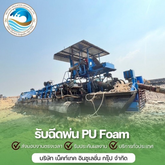 งานประกอบแพลอยน้ำ งานประกอบแพลอยน้ำ  รับฉีดโฟมทุ่นลอยน้ำราคาถูก 