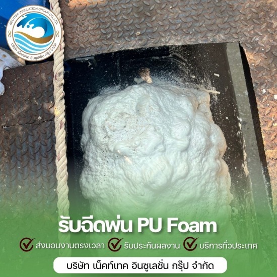 รับซ่อมแพเอียงพร้อมอุดรอยรั่ว