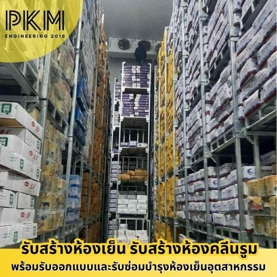 ช่างสร้างห้องเย็น ช่างซ่อมห้องเย็นอุตสาหกรรม  ช่างสร้างห้องเย็น  บริษัทสร้างห้องเย็น  บริษัทสร้างห้องเย็นใกล้ฉัน  รับซ่อมห้องเย็นอุตสาหกรรม  รับวางระบบห้องเย็น  รับสร้างห้องเย็นอุตสาหกรรม  รับสร้างห้องไลน์ผลิต  สร้างคลังสินค้าห้องเย็น  ออกแบบสร้างห้องเย็น 
