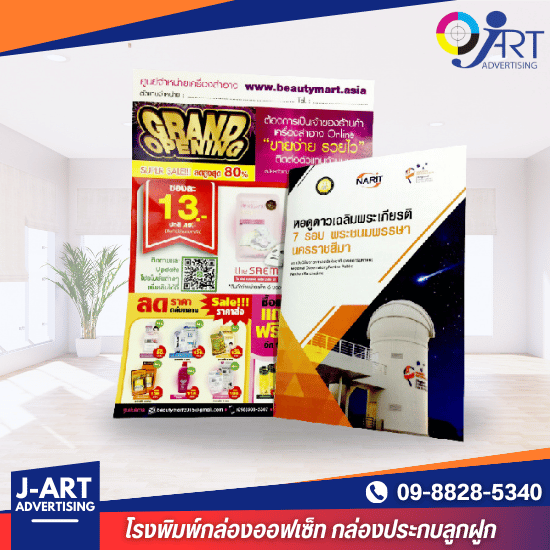 รับทําโบรชัวร์ สมุทรปราการ รับทําโบรชัวร์ สมุทรปราการ  พิมพ์โบรชัวร์ ราคไม่แพง  โรงพิมพ์โบรชัวร์งานด่วน  โรงพิมพ์ออกแบบโบรชัวร์ เท่าไหร่  รับทำโบรชัวร์ราคาถูกใกล้ฉัน  ทำโบรชัวร์จำนวนมาก ราคาไม่แพง  รับพิมพ์โบรชัวร์ใกล้ฉันในสมุทรปราการ  โบรชัวร์ด่วนคุณภาพสูง  โรงพิมพ์มืออาชีพสมุทรปราการ 