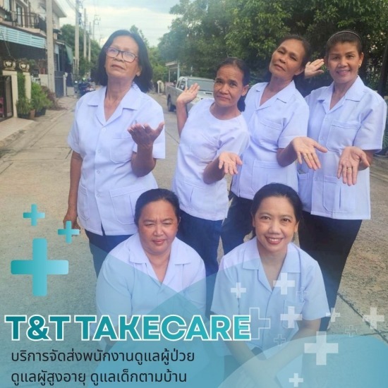 บริการส่งผู้ดูแลผู้ป่วยตามบ้าน จัดส่งพนักงานดูแลผู้ป่วยจิตเวชที่บ้าน  จัดส่งพนักงานดูแลผู้ป่วยติดเตียงที่บ้าน  ดูแลผู้สูงอายุและผู้ป่วยติดเตียงที่บ้าน  บริการจัดหาพี่เลี้ยงเด็กอ่อน เด็กโตตามบ้าน  บริการดูแลผู้ป่วยที่มีโรคติดต่อร้ายแรงตามบ้าน  บริการส่งคนดูแลผู้ป่วยตามบ้าน  ส่งคนดูแลผู้ป่วยที่มีโรคติดต่อร้ายแรงที่บ้าน  รับดูแลผู้สูงอายุที่ต้องการฟื้นฟู ที่บ้าน  ส่งคนดูแลผู้สูงอายุตามบ้าน  รับดูแลผู้ป่วยจิตเวชตามบ้าน 