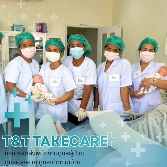 ส่งผู้ดูแลผู้ป่วยที่มีโรคติดต่อร้ายแรงที่บ้าน จัดส่งพนักงานดูแลผู้ป่วยจิตเวชที่บ้าน  จัดส่งพนักงานดูแลผู้ป่วยติดเตียงที่บ้าน  ดูแลผู้สูงอายุและผู้ป่วยติดเตียงที่บ้าน  บริการจัดหาพี่เลี้ยงเด็กอ่อน เด็กโตตามบ้าน  บริการดูแลผู้ป่วยที่มีโรคติดต่อร้ายแรงตามบ้าน  บริการส่งคนดูแลผู้ป่วยตามบ้าน  ส่งคนดูแลผู้ป่วยที่มีโรคติดต่อร้ายแรงที่บ้าน  รับดูแลผู้สูงอายุที่ต้องการฟื้นฟู ที่บ้าน  ส่งคนดูแลผู้สูงอายุตามบ้าน  รับดูแลผู้ป่วยจิตเวชตามบ้าน 