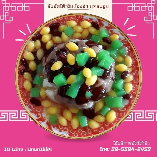 รับจัดโต๊ะจีนนครปฐม รับจัดโต๊ะจีนนครปฐม  โต๊ะจีนนครปฐม เจ้าไหนอร่อย  รับจัดโต๊ะจีน ใกล้ฉัน  10 อันดับ โต๊ะจีนนครปฐม  รับจัดโต๊ะจีนนอกสถานที่  โต๊ะ-จีน-นครปฐม อร่อย pantip 