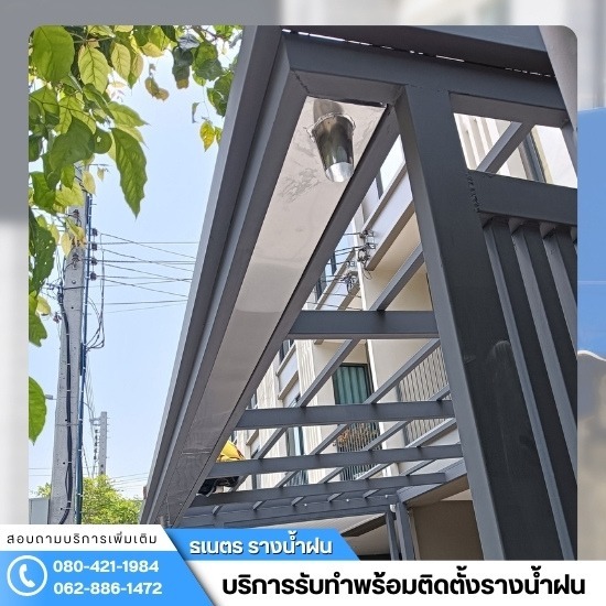ร้านทำรางน้ำฝน กรุงเทพ ร้านทำรางน้ำฝน กรุงเทพ  ร้านรางน้ำฝน ใกล้ฉัน  ช่างทํารางน้ำฝนใกล้ฉัน  รับทํารางน้ําฝน ราคา  ร้านทํารางน้ำฝนสแตนเลสใกล้ฉัน  ค่าแรงติดตั้งรางน้ำฝนเมตรละเท่าไหร่ 