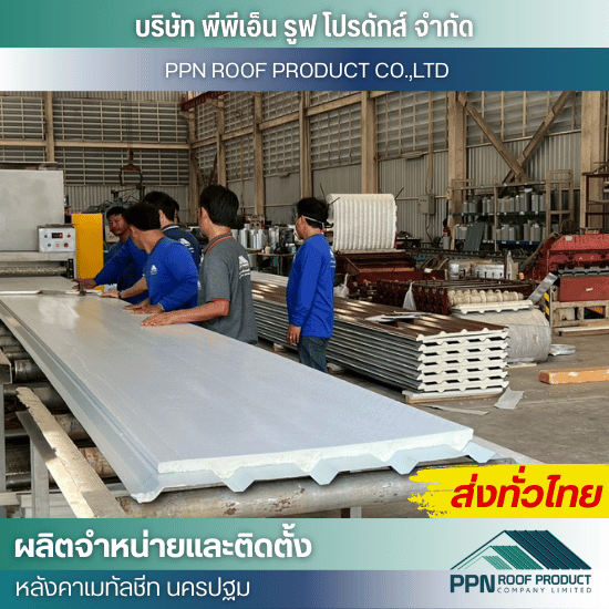 บริการติดตั้ง หลังคาเมทัลชีททุกชนิด บริการติดตั้ง หลังคาเมทัลชีททุกชนิด  รับติดตั้งหลังคาเมทัลชีท  ช่างติดตั้งเมทัลชีท  ผู้รับเหมาติดตั้งเมทัลชีท  ราคาติดตั้งเมทัลชีท  ค่าแรงติดตั้งเมทัลชีท  ติดตั้งหลังคาเหล็กเมทัลชีท  ติดตั้งเมทัลชีทลอนคู่  ติดตั้งเมทัลชีทลอนเดี่ยว  ติดตั้งเมทัลชีทลอนสเปน 