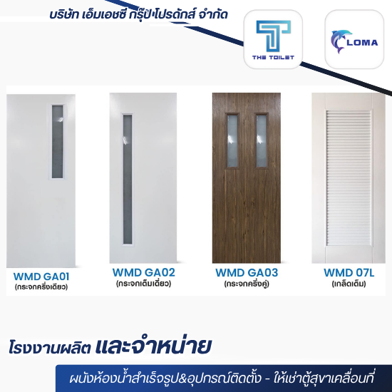 Printed PVC Doors Door factory with printed pattern  UPVC door factory  Order to make UPVC doors according to size  Order to make UPVC doors according to size Samut Sakhon  Accept to make doors according to the model 
