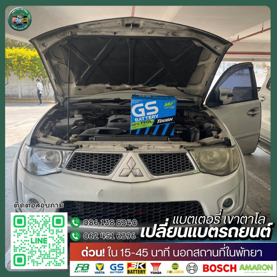 เปลี่ยนแบตรถพัทยา 24 ชั่วโมง เปลี่ยนแบตรถพัทยา 24 ชั่วโมง  แบตเตอรี่รถยนต์พัทยาฉุกเฉิน  ร้านแบตเตอรี่พัทยาเปิดตลอด 24 ชั่วโมง  บริการเปลี่ยนแบตถึงบ้านพัทยา  ช่างเปลี่ยนแบตพัทยา 24 ชม  แบตหมดพัทยาตอนกลางคืน  ร้านแบตเตอรี่รถยนต์พัทยาใกล้ฉัน 24 ชั่วโมง  โทรเรียกเปลี่ยนแบตพัทยา  ราคาแบตเตอรี่รถยนต์พัทยาพร้อมติดตั้ง 24 ชั่วโมง  แบตเตอรี่เดลิเวอรี่พัทยา 
