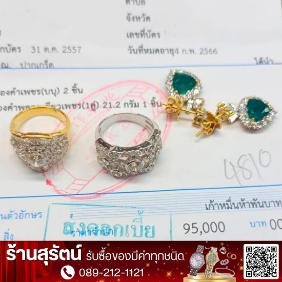 รับซื้อตั๋วจำนำใกล้ฉัน ให้ราคาสูง รับซื้อตั๋วจำนำใกล้ฉัน  ร้าน รับซื้อตั๋วจํานํา ใกล้ ฉัน  รับซื้อตั๋วจำนำทอง  รับไถ่ถอนตั๋วจำนำ  รับซื้อตั๋วจำนำ ให้ราคาสูง 