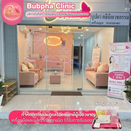คลินิกความงาม อุดมสุข บางนา คลินิกความงาม อุดมสุข บางนา  คลินิกรักษาสิวกดสิว อุดมสุข  บริการโบท็อก อุดมสุข  ทรีตเมนต์หน้าใส อุดมสุข  ฉีดเมโส บางนา  เลเซอร์ขน เลเซอร์หน้า อุดมสุข บางนา  คลินิกทรีทเม้นท์หน้าใกล้ฉัน  คลินิกความงาม BTSอุดมสุข  ดริปวิตามิน BTSอุดมสุข  ดริปวิตามินผิวขาว อุดมสุข 