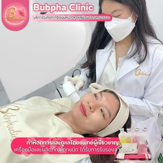 ทรีตเมนต์หน้าใส อุดมสุข คลินิกความงาม อุดมสุข บางนา  คลินิกรักษาสิวกดสิว อุดมสุข  บริการโบท็อก อุดมสุข  ทรีตเมนต์หน้าใส อุดมสุข  ฉีดเมโส บางนา  เลเซอร์ขน เลเซอร์หน้า อุดมสุข บางนา  คลินิกทรีทเม้นท์หน้าใกล้ฉัน  คลินิกความงาม BTSอุดมสุข  ดริปวิตามิน BTSอุดมสุข  ดริปวิตามินผิวขาว อุดมสุข 