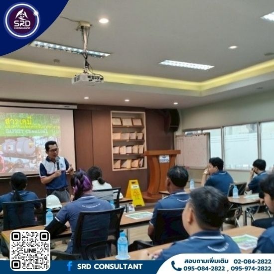 อบรมหลักสูตรสารเคมี อบรมหลักสูตรการทำงานกับสารเคมีอันตราย อบรมหลักสูตรสารเคมี อบรมหลักสูตรการทำงานกับสารเคมีอันตราย 