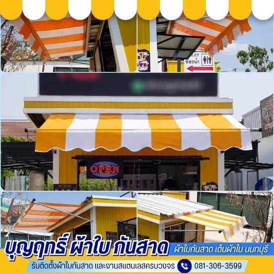 ผลิตผ้าใบกันสาดราคาถูก ผลิตผ้าใบกันสาดราคาถูก  กันสาดผ้าใบราคาถูก  ผ้าใบกันสาดราคาประหยัด  ร้านขายผ้าใบกันแดด นนทบุรี  รับผลิต ติดตั้งผ้าใบ กันสาด 