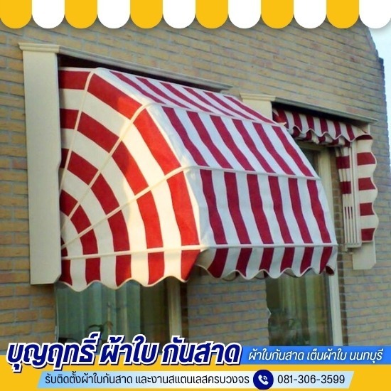 รับผลิตติดตั้งผ้าใบกันสาด รับผลิตติดตั้งผ้าใบกันสาด  บริการรับผลิตติดตั้งผ้าใบกันสาด  ร้านผ้าใบ นนทบุรี  รับผลิตผ้าใบกันสาด พร้อมติดตั้ง  รับติดตั้งผ้าใบกันสาด ใกล้ฉัน 