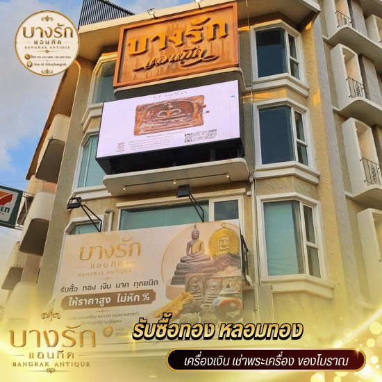 ร้านหลอมทองบางรัก ใกล้ฉัน ร้านหลอมทองบางรัก  รับหลอมทอง บางรัก  ร้านหลอมโลหะมีค่า บางรัก  หลอมทองรูปพรรณ บางรัก  ร้านหลอมทองใกล้ฉัน  หลอมเศษทอง บางรัก  รับหลอมทองแท่ง บางรัก  หลอมทองเปอร์เซ็นต์สูง  ร้านหลอมทอง ซอยแก้วฟ้า  หลอมทองบางรักใกล้ฉัน 