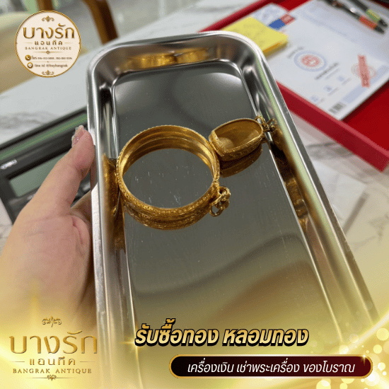 หาร้านรับซื้อทองเคใกล้ฉัน หาร้านรับซื้อทองเคใกล้ฉัน  รับซื้อทองเค บางรัก  ร้านขายทองเค ใกล้ฉัน  รับซื้อทองเค 9K 18K 24K  ร้านรับซื้อทองเค ให้ราคาสูง  เช็กราคาขายทองเควันนี้  รับซื้อเศษทองเค บางรัก  ร้านรับซื้อทองเค เปิด 24 ชม  ร้านรับซื้อทองเค ซอยแก้วฟ้า  ตรวจเปอร์เซ็นต์ทองเค X-Ray 
