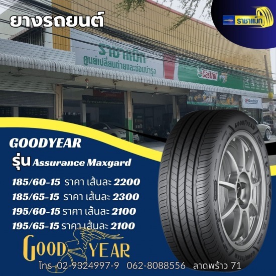 215/55-18 , 225/50R18 , 235/50R18 225/40R18 , 235/45R18 จำหน่ายยางรถยนต์ขอบ17 ขอบ18 