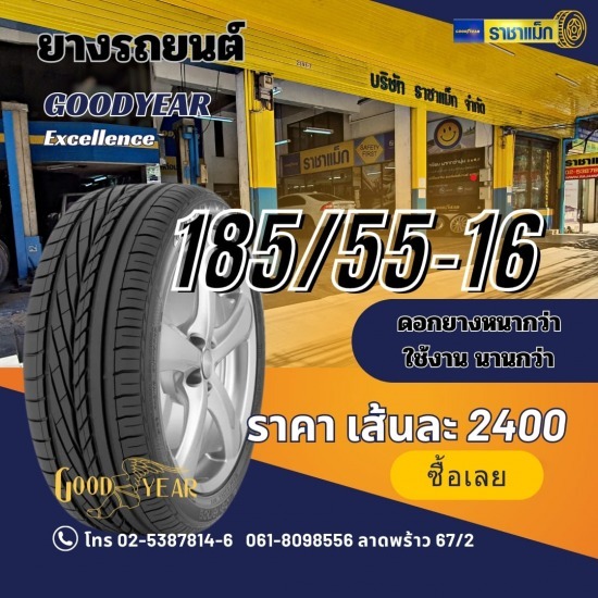 YOKOHAMA , MAXXIS , OTANI , DUNLOP จำหน่ายยางรถยนต์ Michelin 