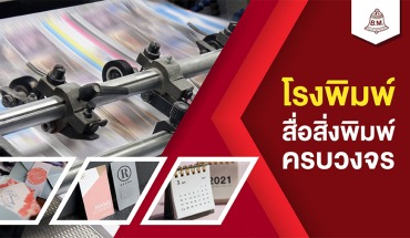 โรงพิมพ์