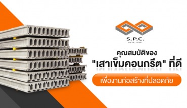โรงงานคอนกรีต