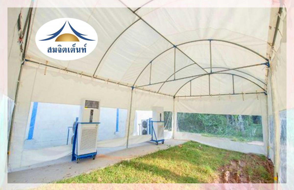 ผลิต-ขาย-ให้เช่า-เต็นท์-ผ้าใบ-สุรินทร์-สมจิตเต็นท์ ผลิต-ขาย-ให้เช่า-เต็นท์-ผ้าใบ-สุรินทร์-สมจิตเต็นท์