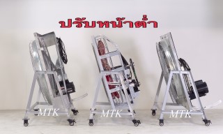พัดลมฟาร์ม 3 ทหารเสือ หน้าต่ำ พัดลมฟาร์ม 3 ทหารเสือ หน้าต่ำ
