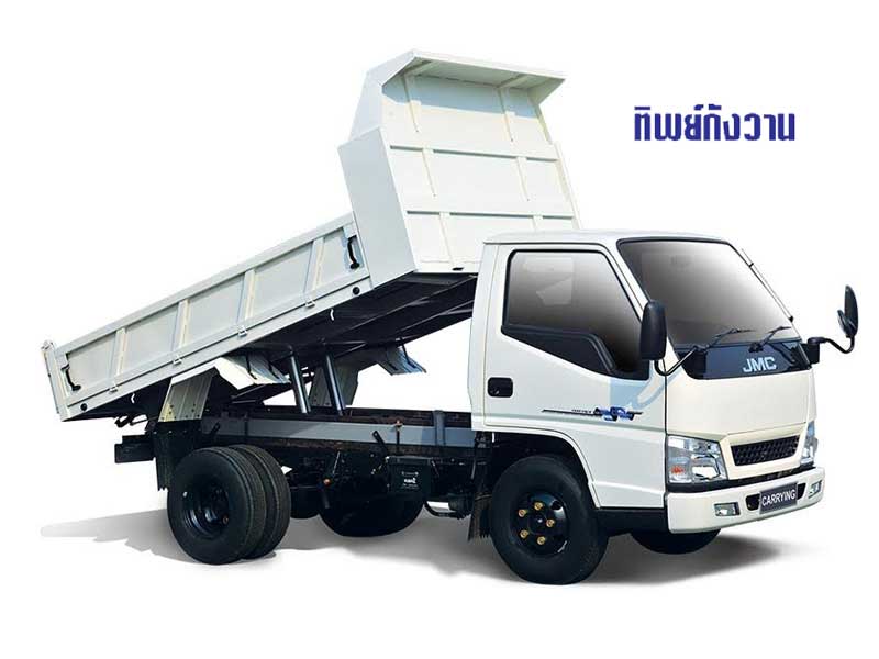รถดั้มรับจ้าง อยุธยา รถดั้มรับจ้าง อยุธยา