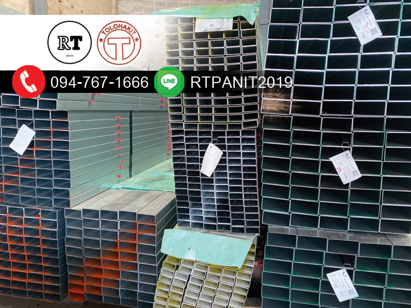 ขายส่งเหล็กกล่องสี่เหลี่ยม บ้านบึง - ชลบุรี ขายส่งเหล็กกล่องสี่เหลี่ยม บ้านบึง - ชลบุรี