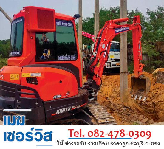 ให้เช่ารถJCB-งานขุดตัก-ระยอง ให้เช่ารถJCB-งานขุดตัก-ระยอง