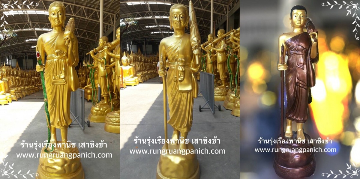 ขาย พระพุทธลีลา เสาชิงช้า ขาย พระพุทธลีลา เสาชิงช้า