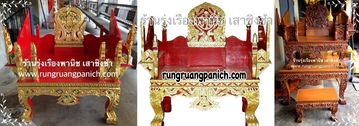 ธรรมาสน์แกะลายปิดทอง ธรรมาสน์แกะลายปิดทอง