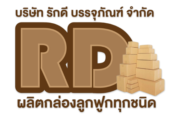 logo - รักดี บรรจุภัณฑ์ logo - รักดี บรรจุภัณฑ์