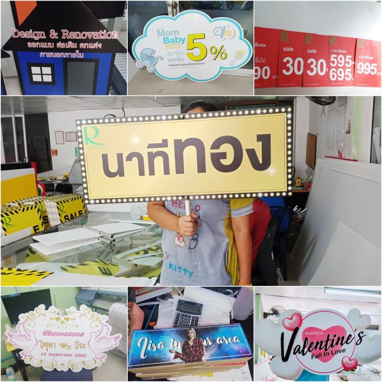 รับงานทำป้ายป้ายฟิวเจอร์บอร์ด