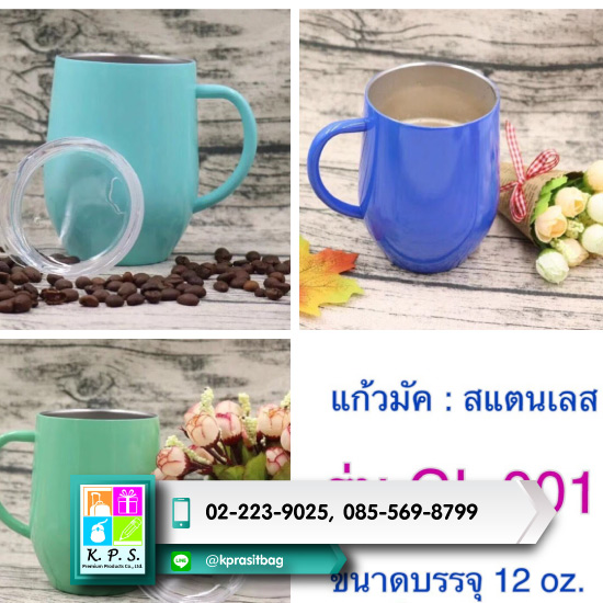 แก้วเก็บความเย็นราคาไม่แพง แก้วเก็บความเย็นราคาไม่แพง
