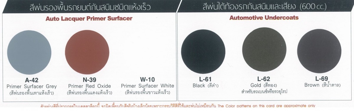 สีสเปรย์ leyland - สีพ่นกันสนิม สีสเปรย์ leyland - สีพ่นกันสนิม
