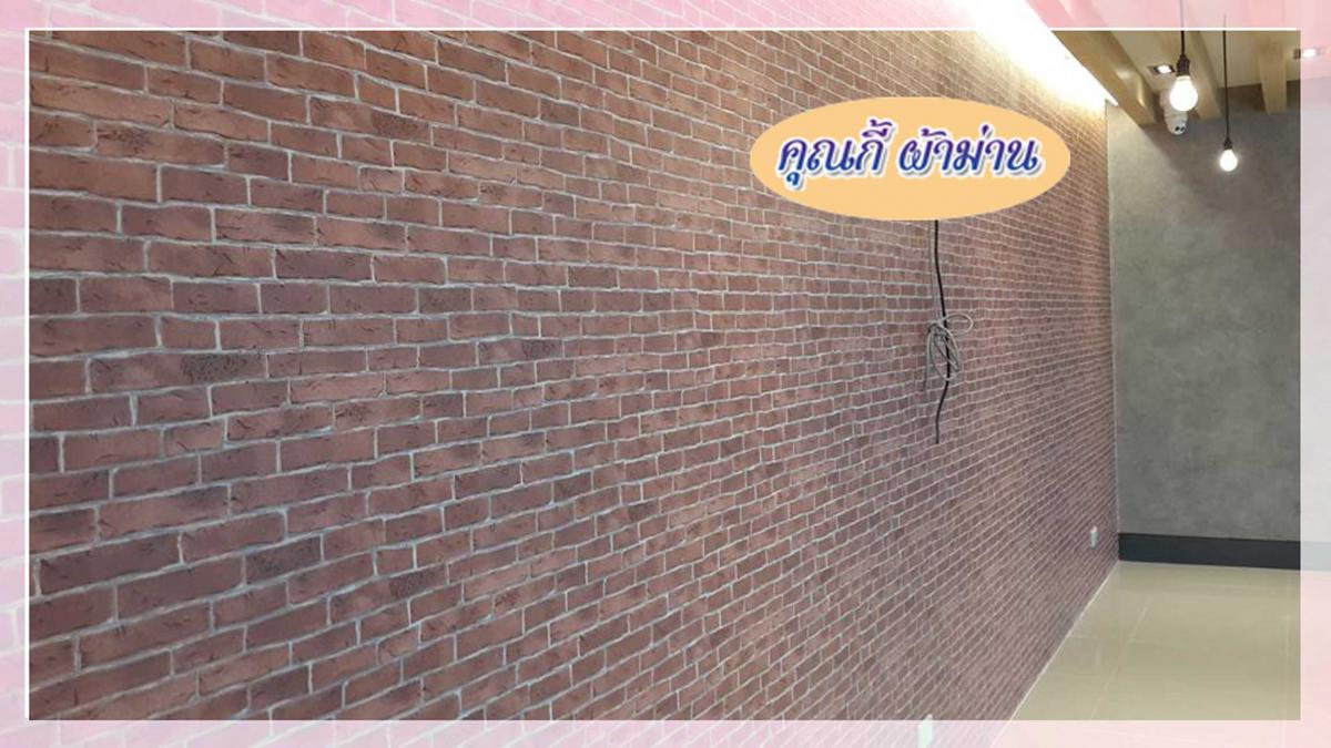 วอลเปเปอร์ ติดผนังระยอง ร้านคุณกี้ วอลเปเปอร์-ติด-ผนังระยอง-ร้านคุณกี้_0.jpg