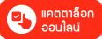 Online Catalog : star chemical service